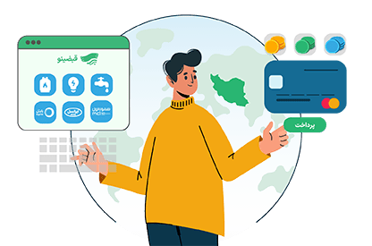 خدمات قبوضی که قبضینو برای ایرانیان خارج از کشور ارائه می‌دهد.