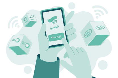 خرید آنلاین بسته اینترنت همراه اول، رایتل و ایرانسل