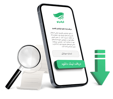 دریافت لینک دانلود قبضینو