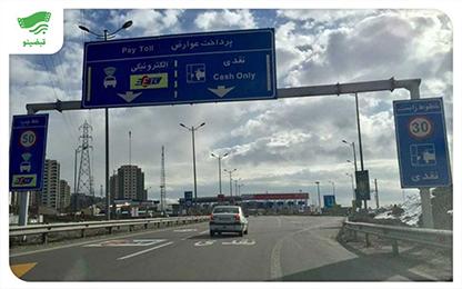 آموزش شارژ عوارضی با پلاک خودرو