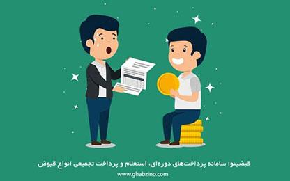 چه زمانی امتیاز خط تلفن ثابت از کاربر گرفته می‌شود؟
