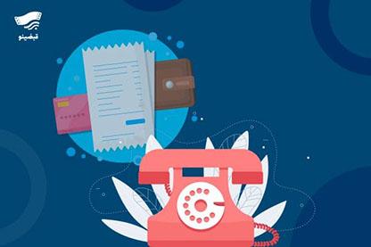 چرا تعرفه تلفن ثابت افزایش پیدا کرده است؟