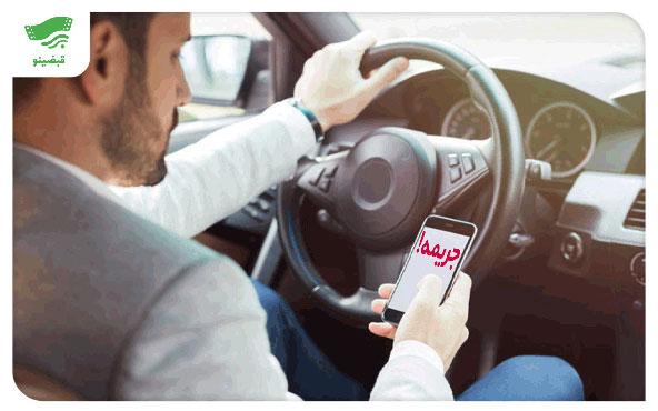 چگونه پیامک جریمه خودرو را فعال کنیم؟