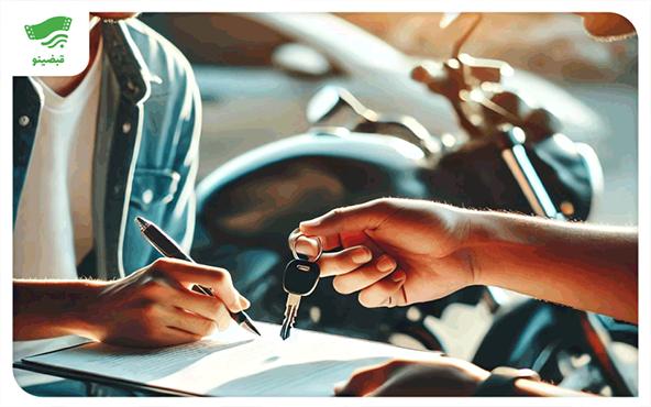 هزینه انتقال سند موتورسیکلت 1403