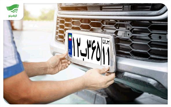 جرم و عواقب تعویض نکردن پلاک خودرو