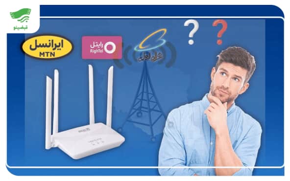 همه چیز درباره بسته‌های اینترنت ثابت TD LTE