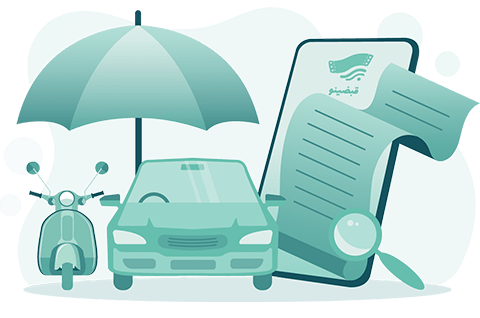 ضرورت استعلام بیمه شخص ثالث  